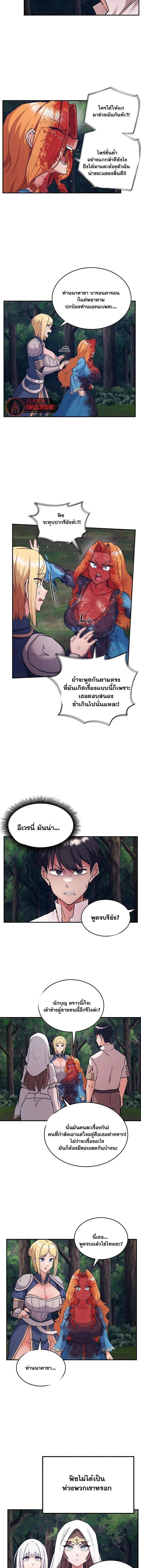 บันทึกการครองอำนาจของผู้หญิงของนักรบที่ถอยหลัง ตอนที่ 91 หน้า 11 - โดจินแปลไทย