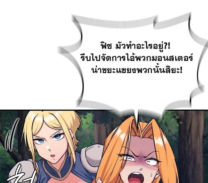 บันทึกการครองอำนาจของผู้หญิงของนักรบที่ถอยหลัง ตอนที่ 91 หน้า 2 - โดจินแปลไทย