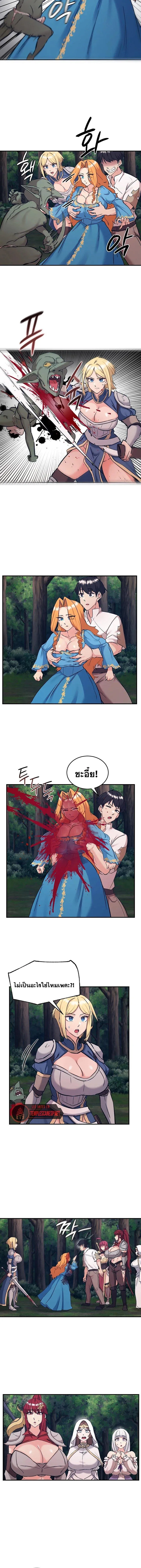 บันทึกการครองอำนาจของผู้หญิงของนักรบที่ถอยหลัง ตอนที่ 91 หน้า 9 - โดจินแปลไทย