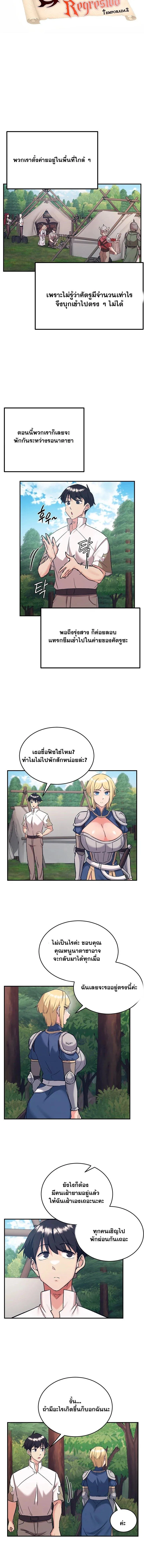 บันทึกการครองอำนาจของผู้หญิงของนักรบที่ถอยหลัง ตอนที่ 92 หน้า 2 - โดจินแปลไทย