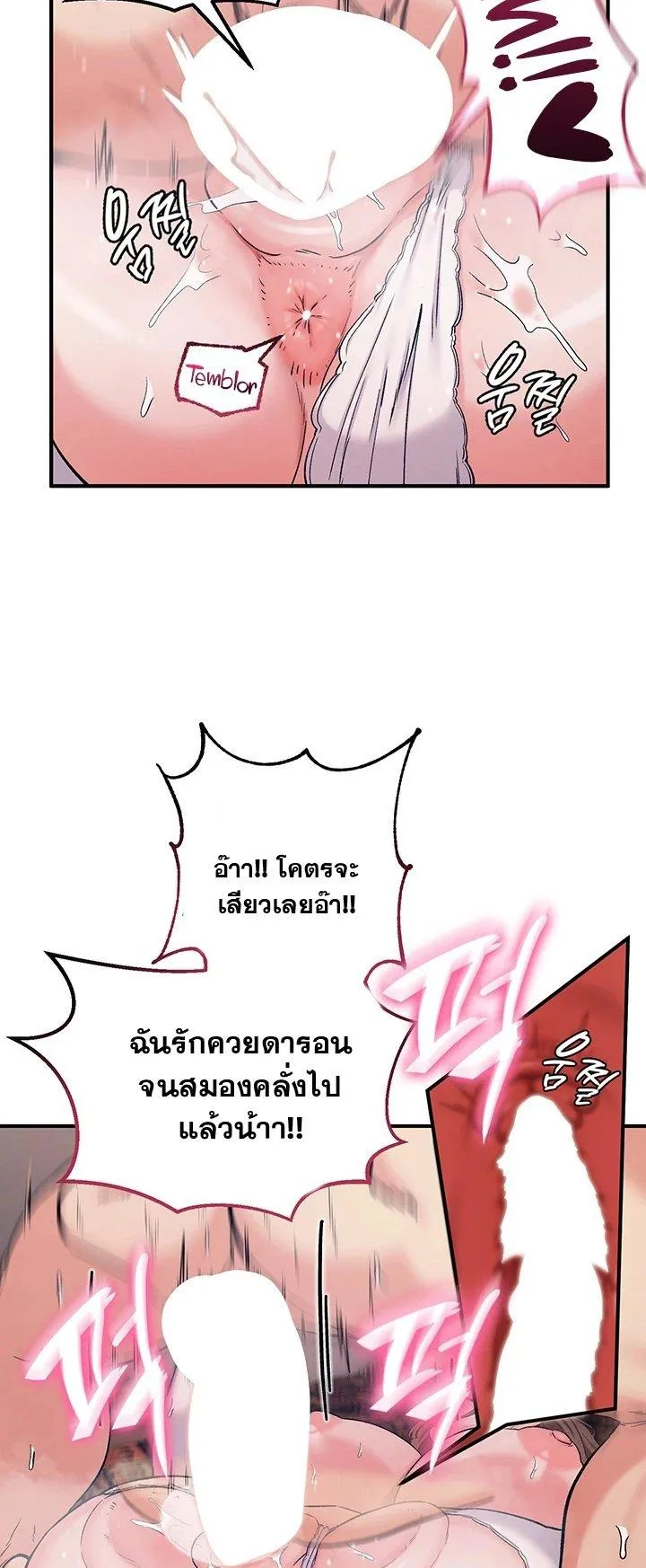 บันทึกการครองอำนาจของผู้หญิงของนักรบที่ถอยหลัง ตอนที่ 92 หน้า 5 - โดจินแปลไทย
