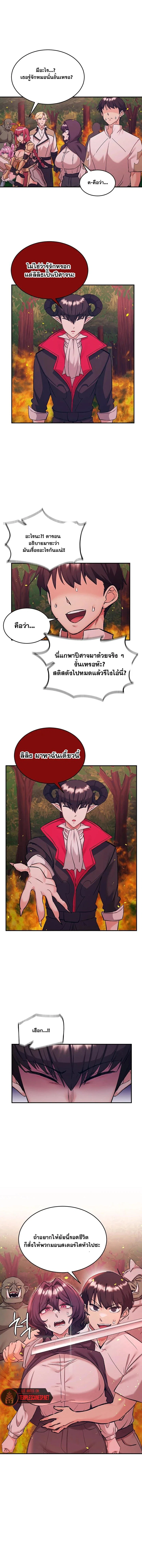 บันทึกการครองอำนาจของผู้หญิงของนักรบที่ถอยหลัง ตอนที่ 93 หน้า 6 - โดจินแปลไทย