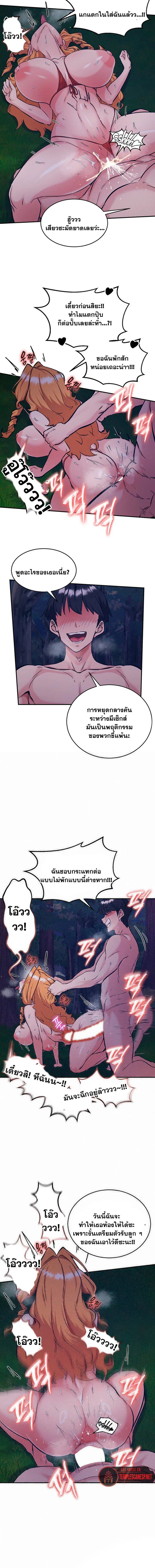 บันทึกการครองอำนาจของผู้หญิงของนักรบที่ถอยหลัง ตอนที่ 97 หน้า 7 - โดจินแปลไทย