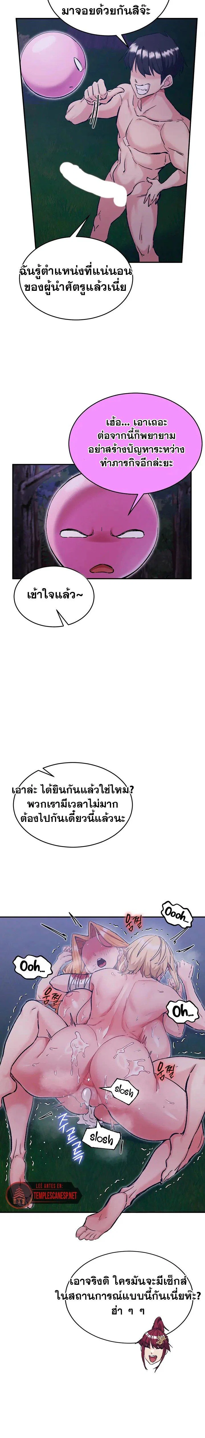 บันทึกการครองอำนาจของผู้หญิงของนักรบที่ถอยหลัง ตอนที่ 98 หน้า 7 - โดจินแปลไทย