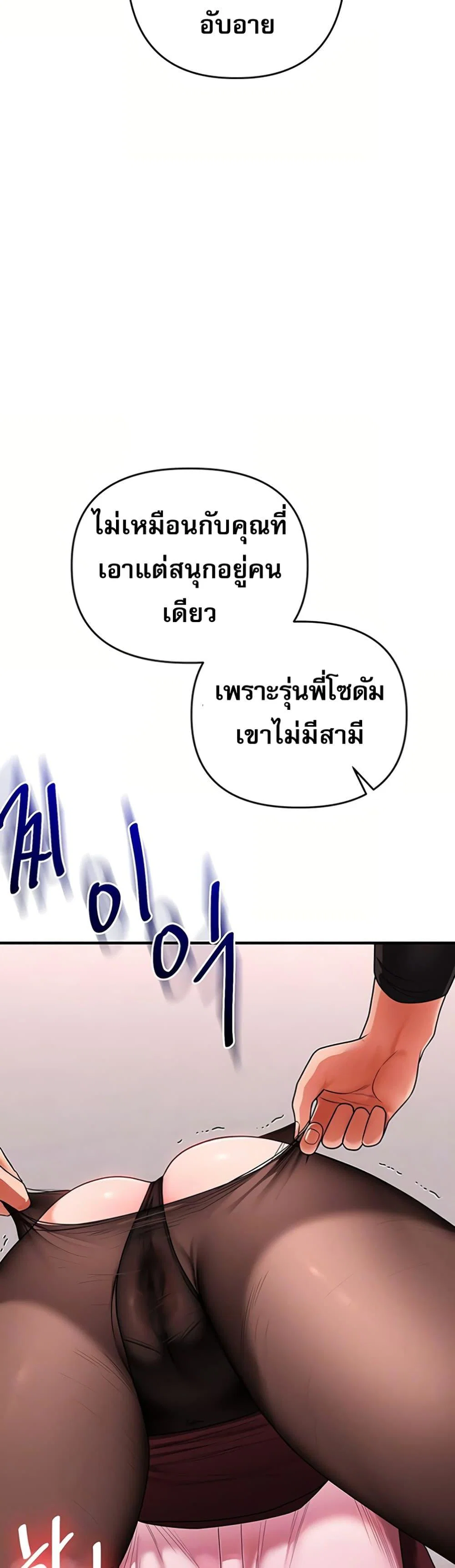 การกลับทิศทางของความสัมพันธ์ ตอนที่ 1 หน้า 11 - โดจินแปลไทย