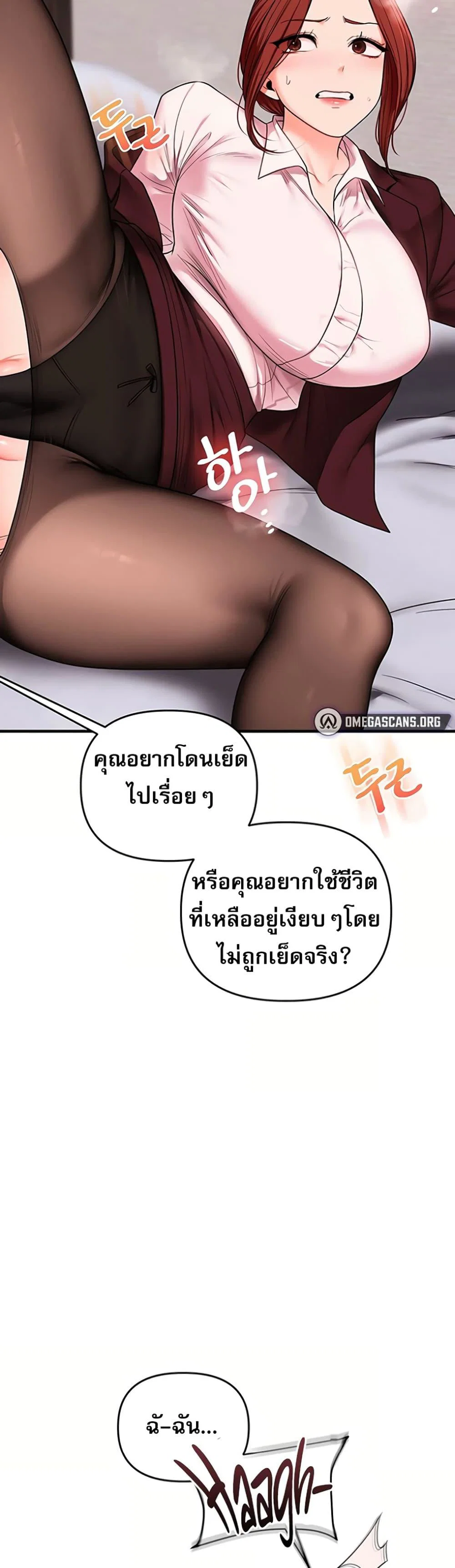 การกลับทิศทางของความสัมพันธ์ ตอนที่ 1 หน้า 15 - โดจินแปลไทย