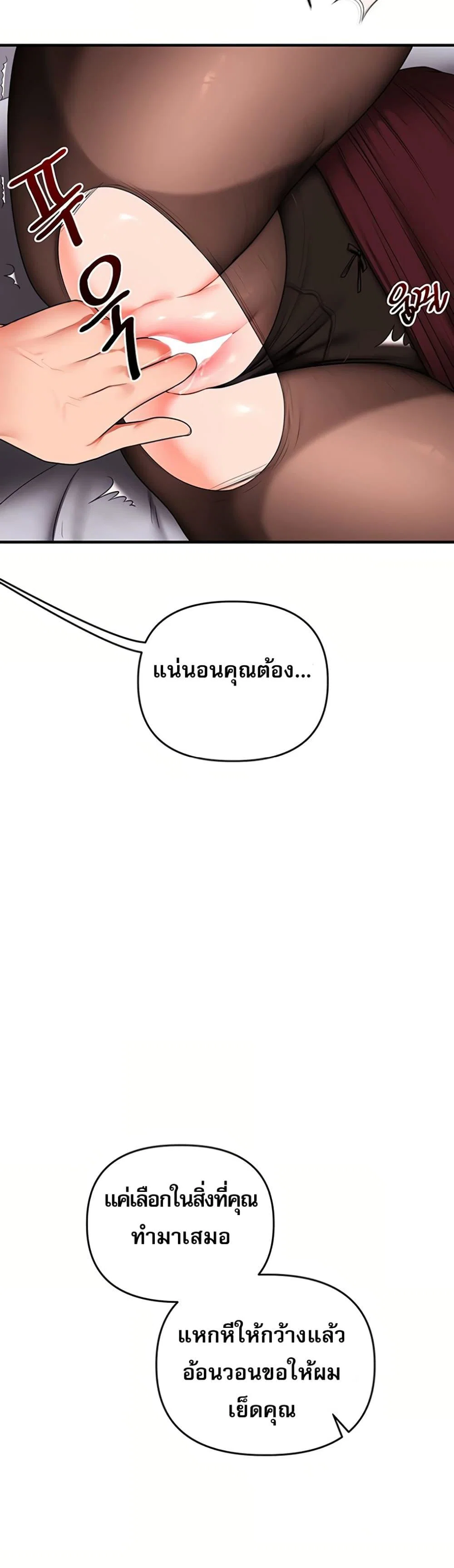 การกลับทิศทางของความสัมพันธ์ ตอนที่ 1 หน้า 16 - โดจินแปลไทย