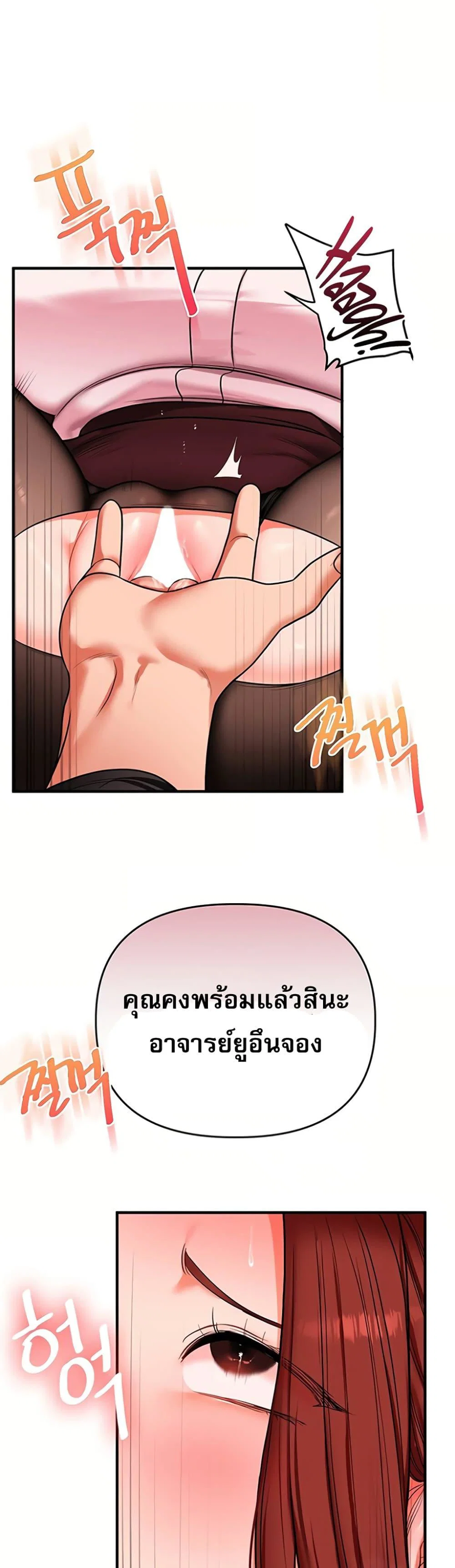 การกลับทิศทางของความสัมพันธ์ ตอนที่ 1 หน้า 22 - โดจินแปลไทย