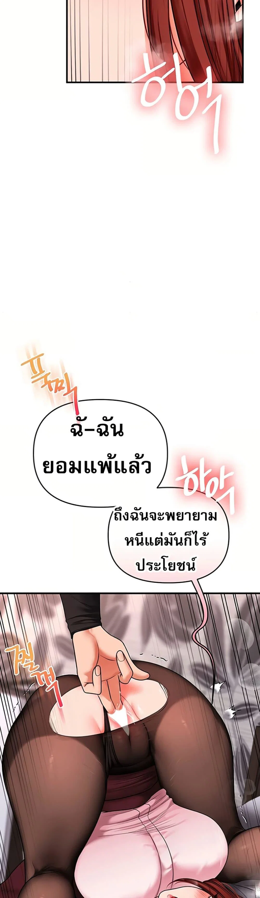 การกลับทิศทางของความสัมพันธ์ ตอนที่ 1 หน้า 23 - โดจินแปลไทย