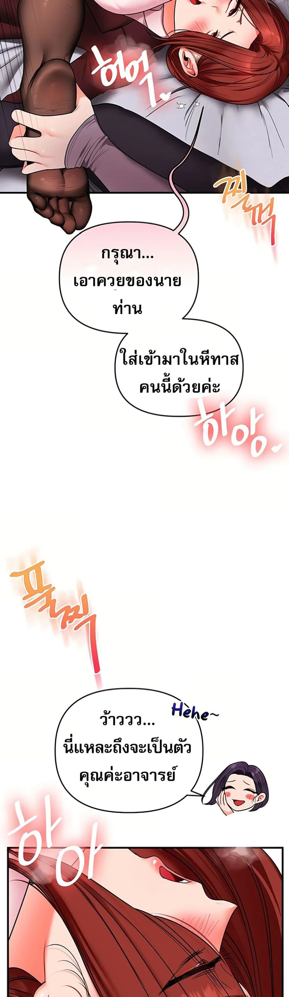 การกลับทิศทางของความสัมพันธ์ ตอนที่ 1 หน้า 24 - โดจินแปลไทย