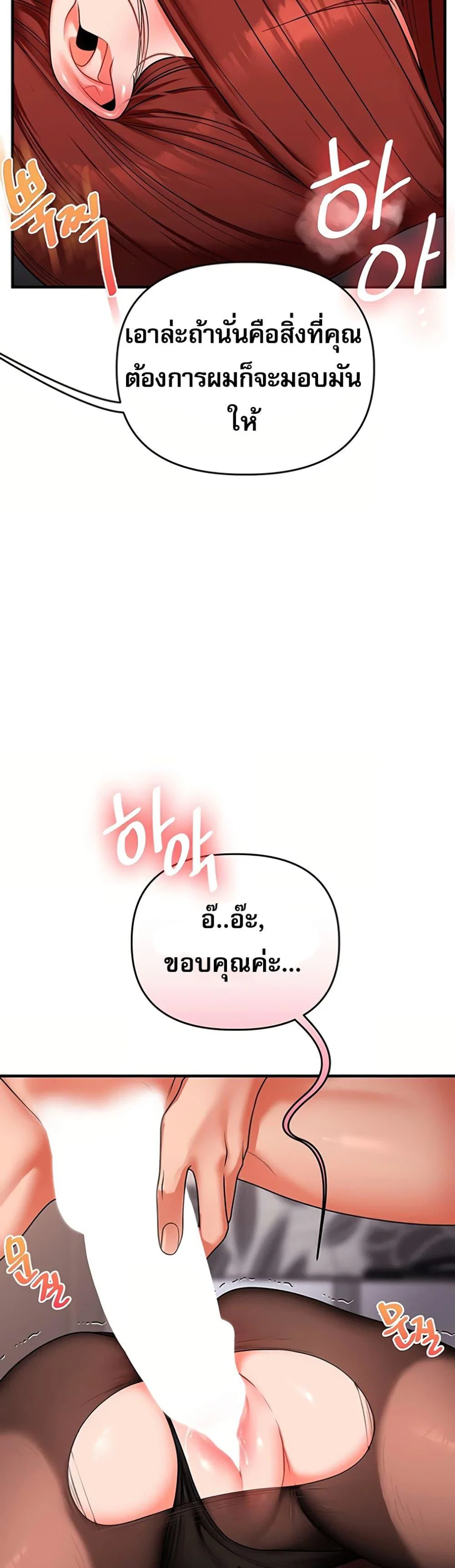 การกลับทิศทางของความสัมพันธ์ ตอนที่ 1 หน้า 25 - โดจินแปลไทย