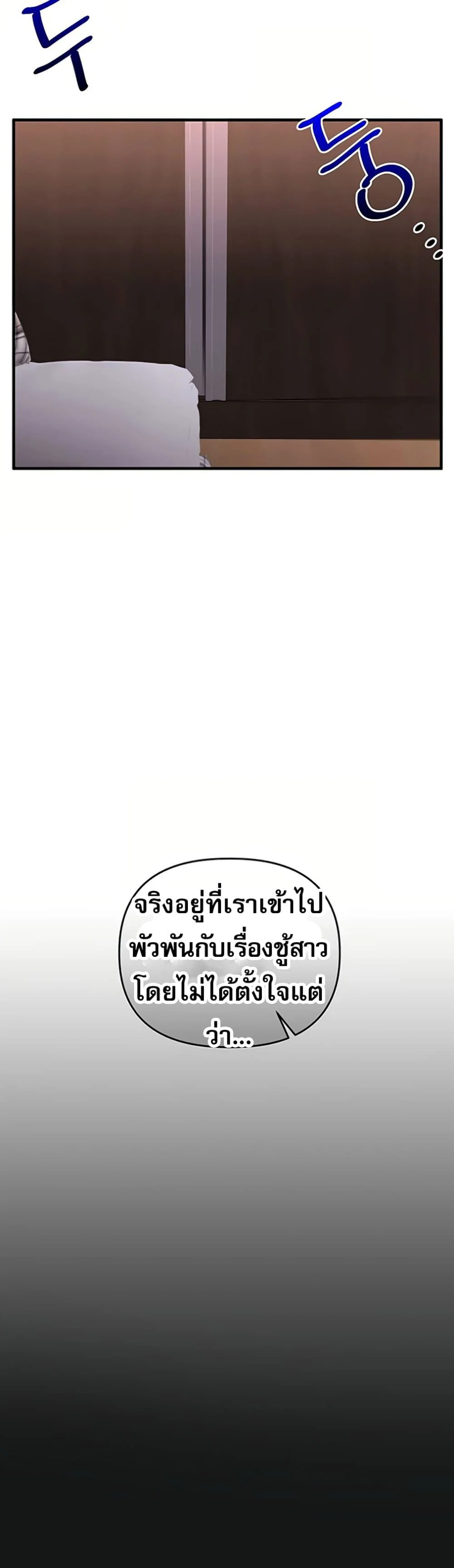การกลับทิศทางของความสัมพันธ์ ตอนที่ 1 หน้า 27 - โดจินแปลไทย