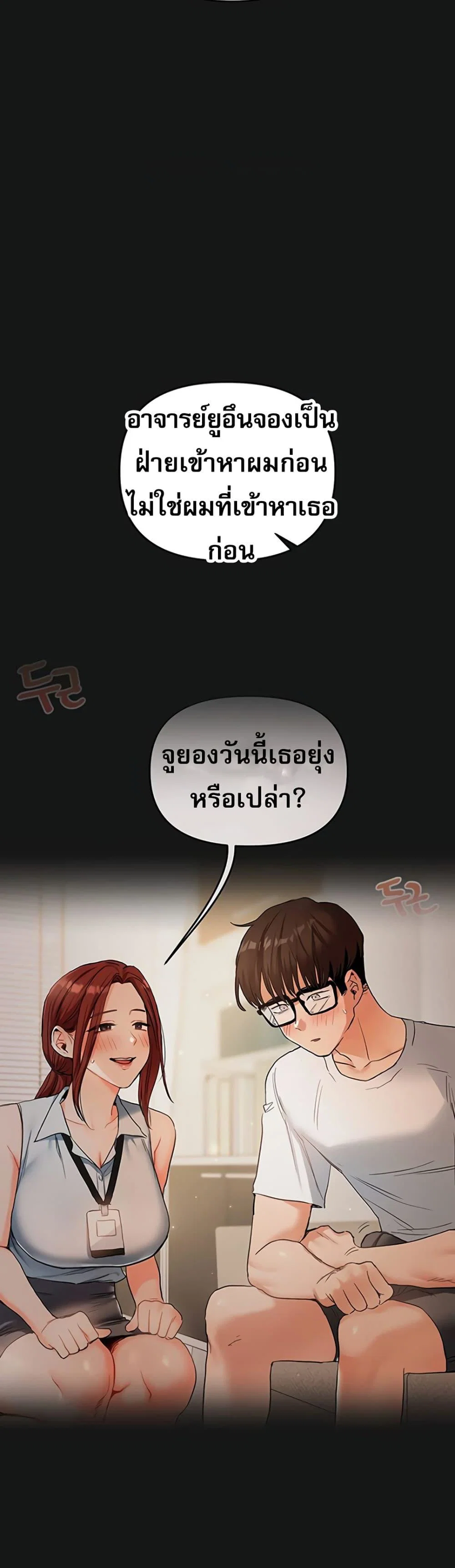 การกลับทิศทางของความสัมพันธ์ ตอนที่ 1 หน้า 32 - โดจินแปลไทย