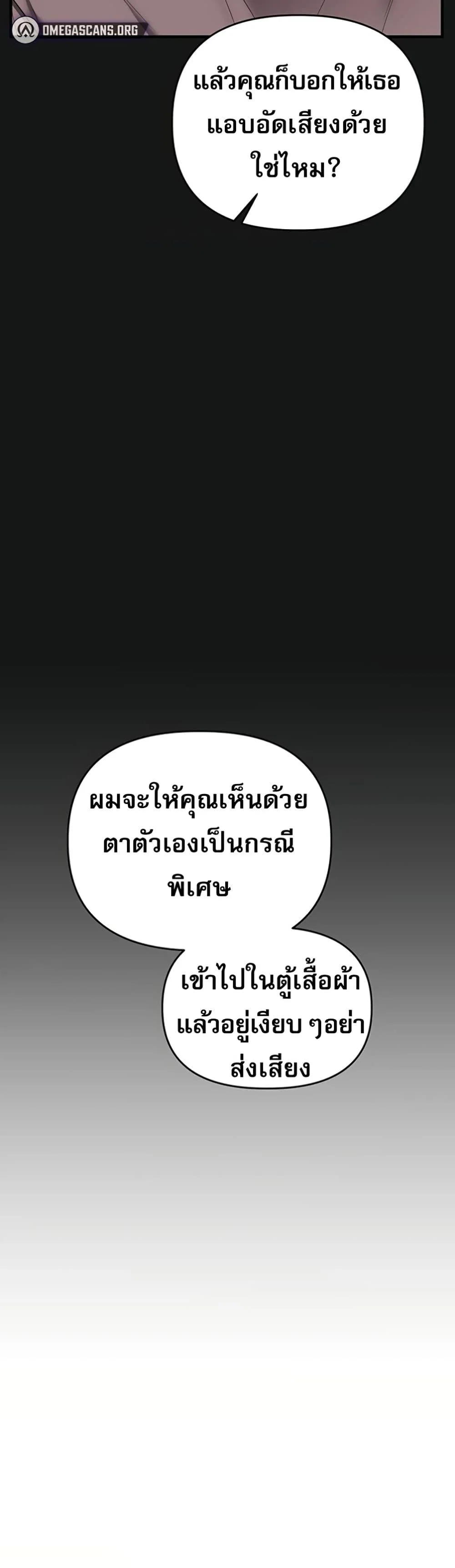 การกลับทิศทางของความสัมพันธ์ ตอนที่ 1 หน้า 37 - โดจินแปลไทย