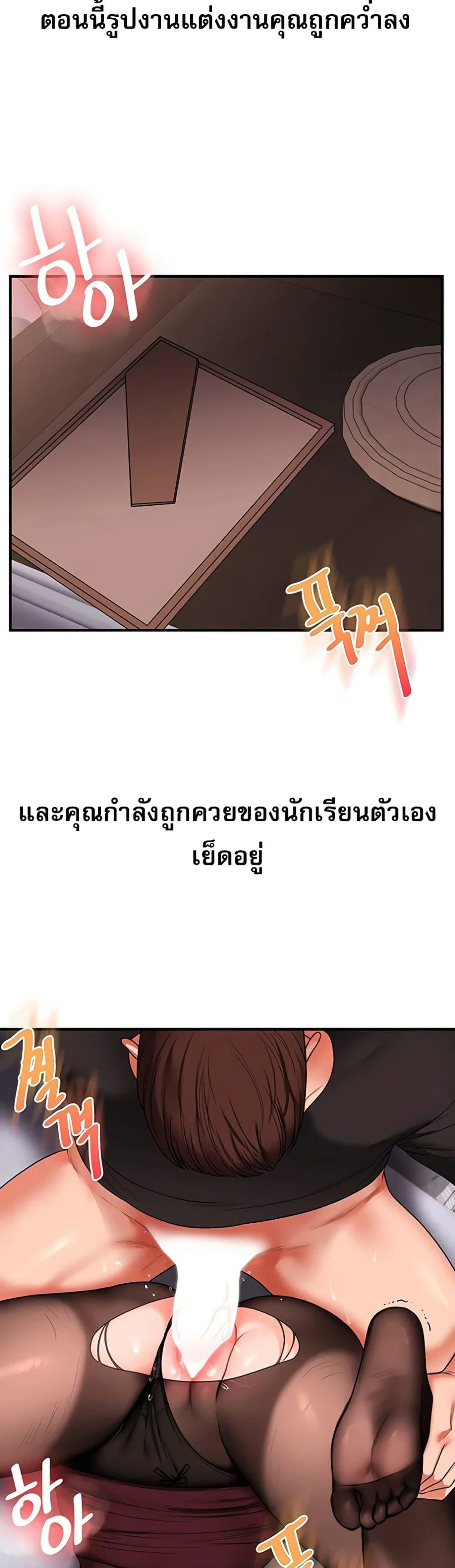 การกลับทิศทางของความสัมพันธ์ ตอนที่ 1 หน้า 40 - โดจินแปลไทย