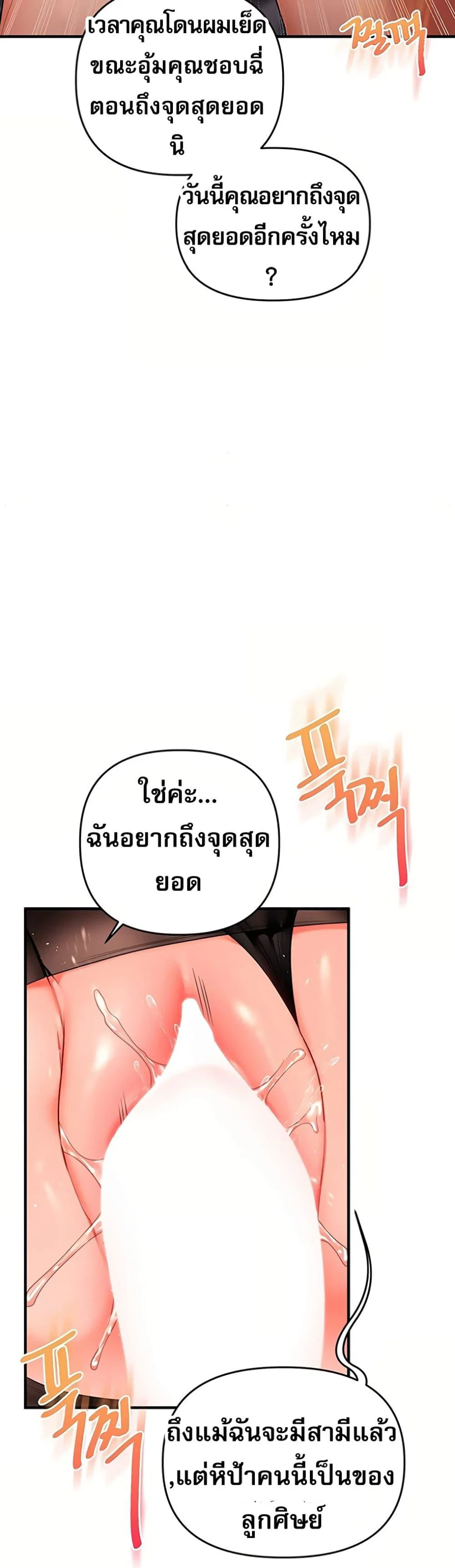 การกลับทิศทางของความสัมพันธ์ ตอนที่ 1 หน้า 45 - โดจินแปลไทย