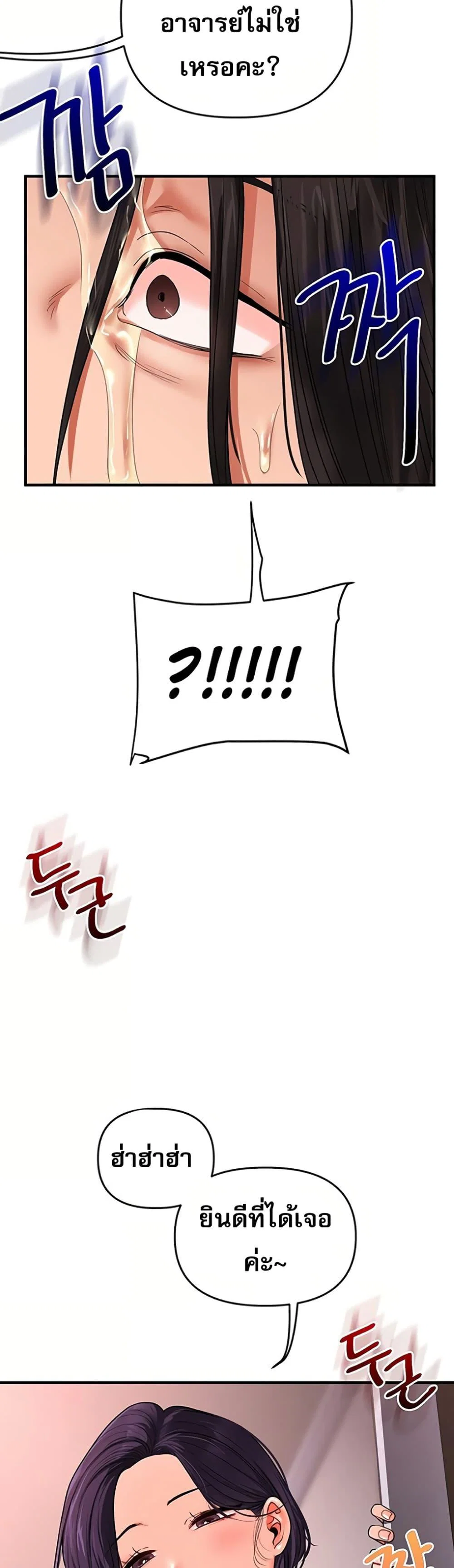 การกลับทิศทางของความสัมพันธ์ ตอนที่ 1 หน้า 48 - โดจินแปลไทย