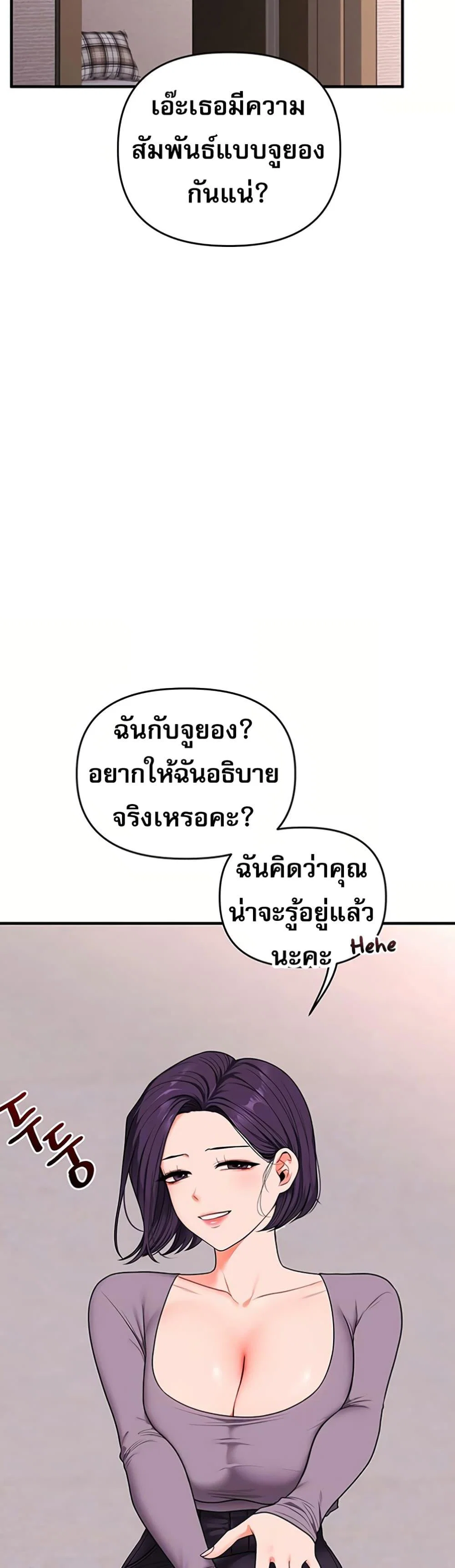 การกลับทิศทางของความสัมพันธ์ ตอนที่ 1 หน้า 7 - โดจินแปลไทย