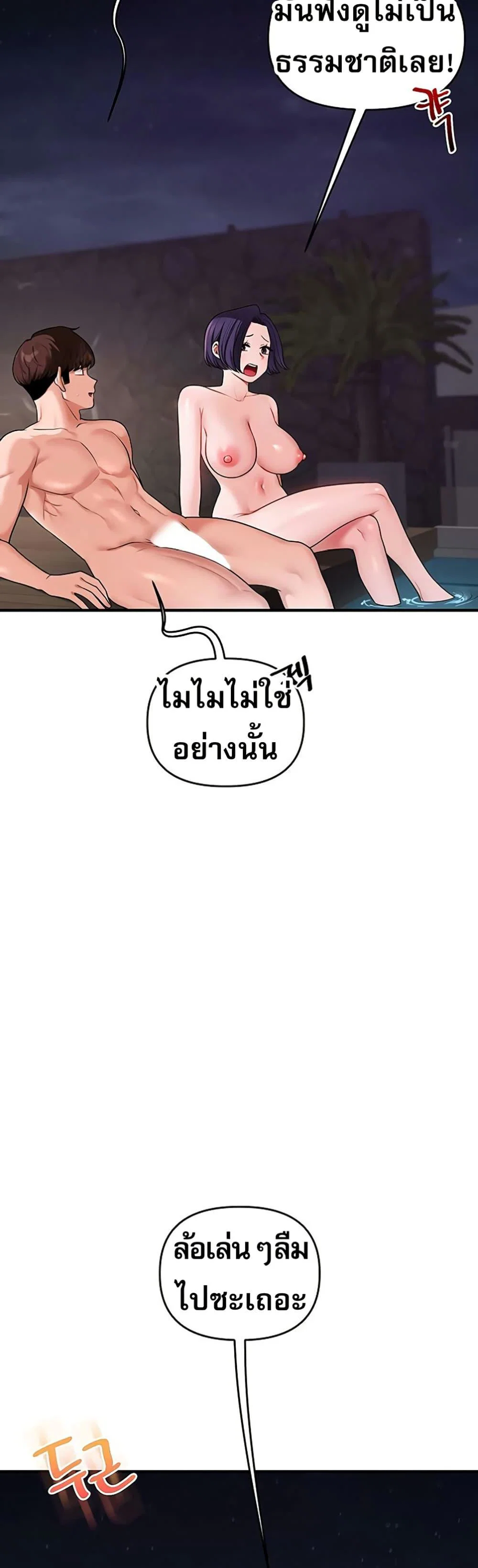 การกลับทิศทางของความสัมพันธ์ ตอนที่ 100 หน้า 12 - โดจินแปลไทย