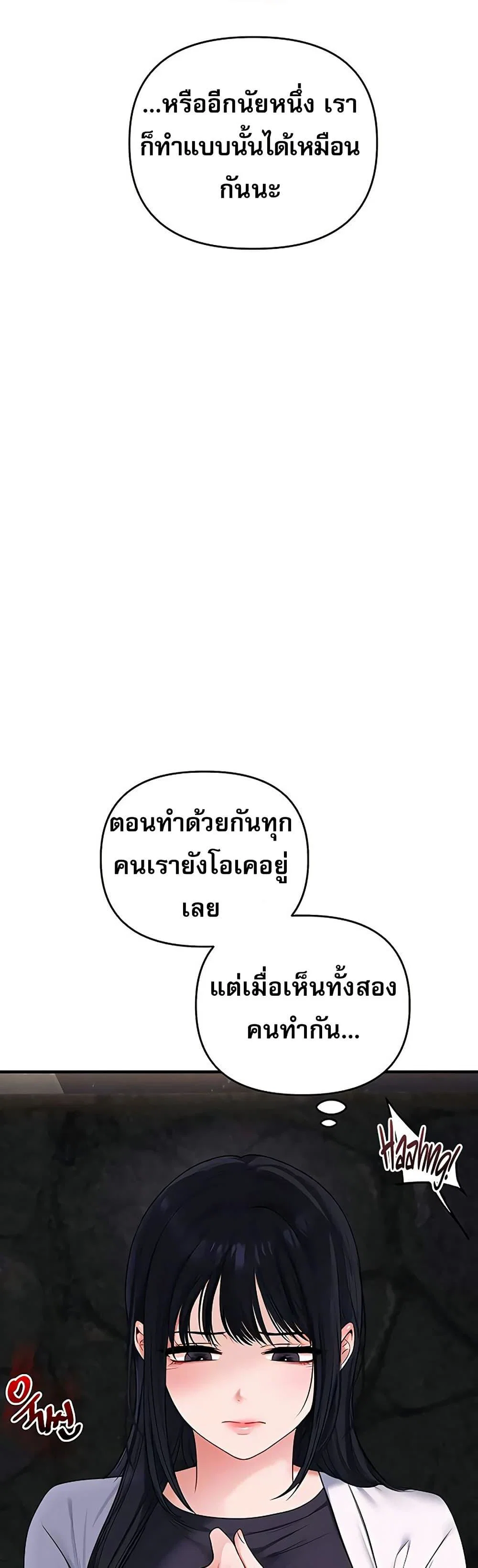 การกลับทิศทางของความสัมพันธ์ ตอนที่ 100 หน้า 2 - โดจินแปลไทย