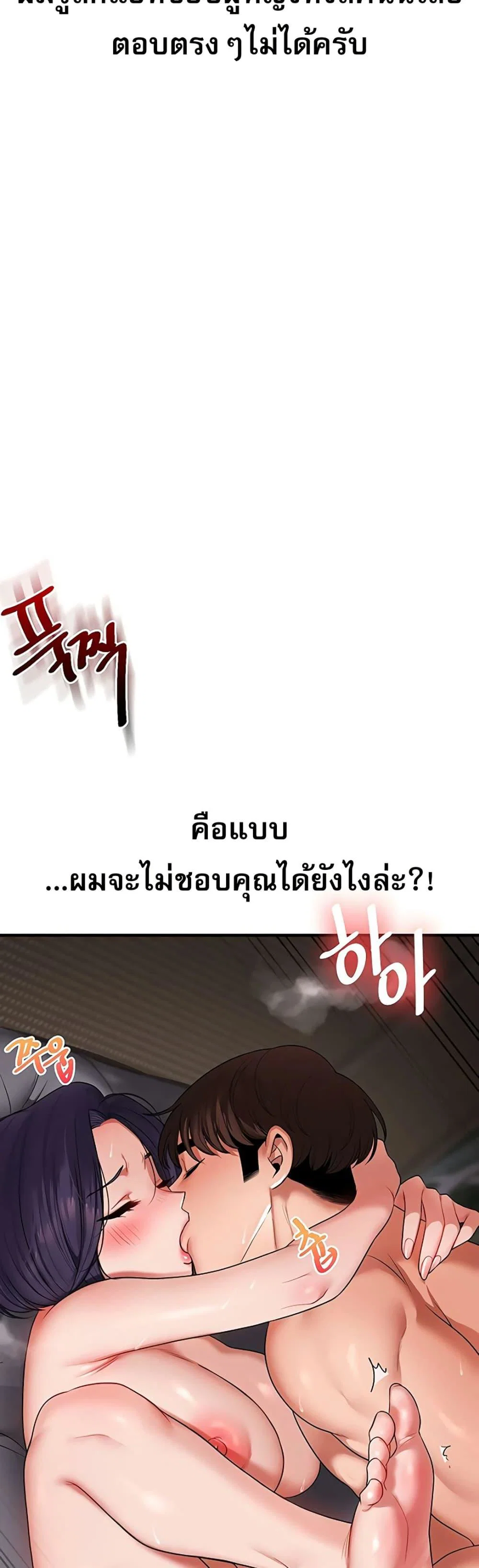 การกลับทิศทางของความสัมพันธ์ ตอนที่ 100 หน้า 24 - โดจินแปลไทย