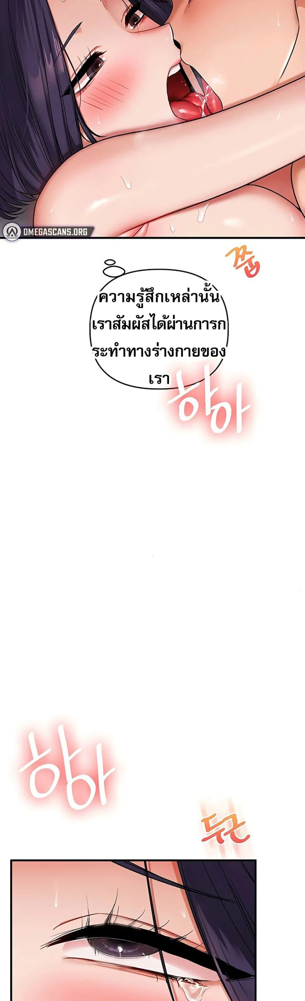 การกลับทิศทางของความสัมพันธ์ ตอนที่ 100 หน้า 26 - โดจินแปลไทย