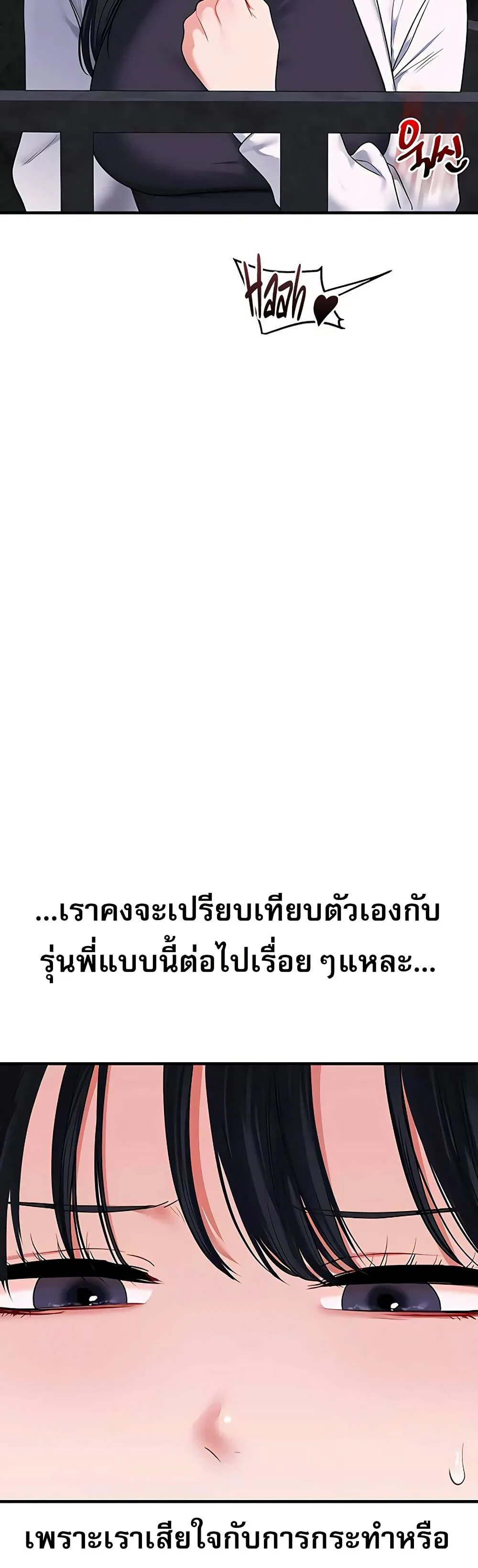 การกลับทิศทางของความสัมพันธ์ ตอนที่ 100 หน้า 3 - โดจินแปลไทย
