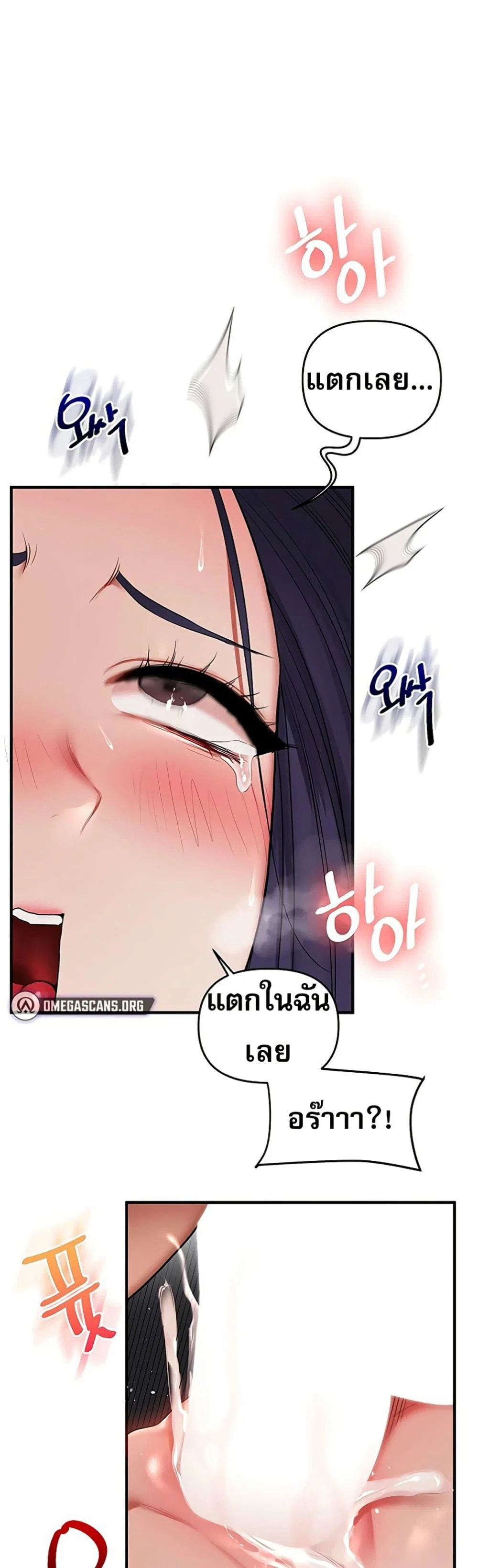 การกลับทิศทางของความสัมพันธ์ ตอนที่ 100 หน้า 37 - โดจินแปลไทย