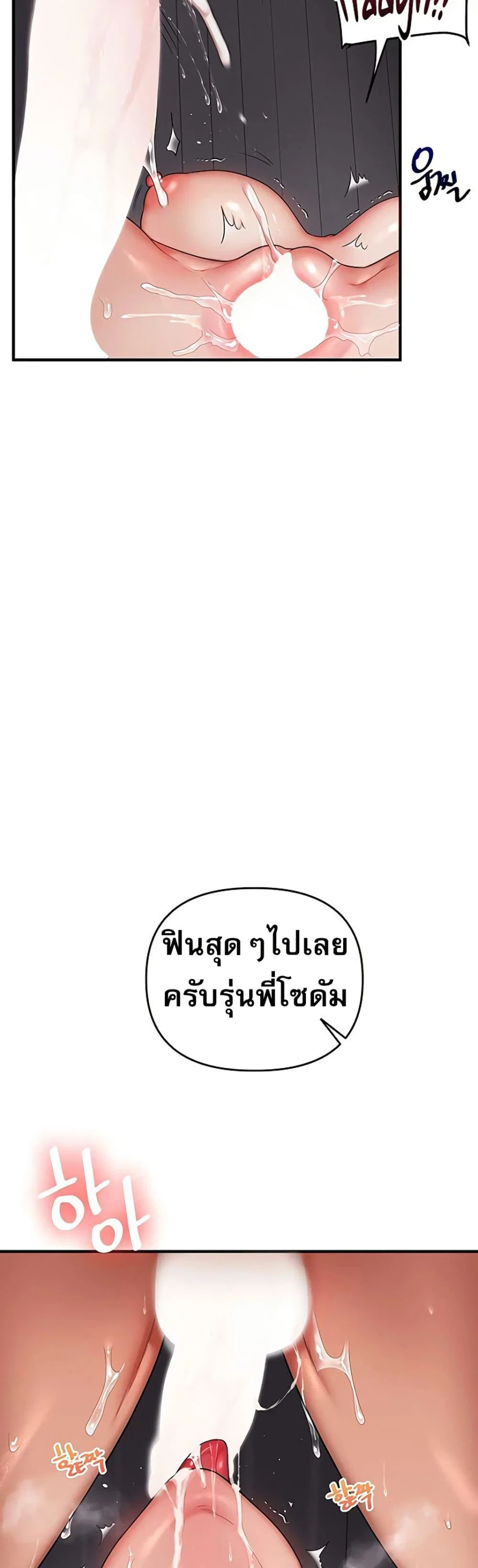การกลับทิศทางของความสัมพันธ์ ตอนที่ 100 หน้า 40 - โดจินแปลไทย