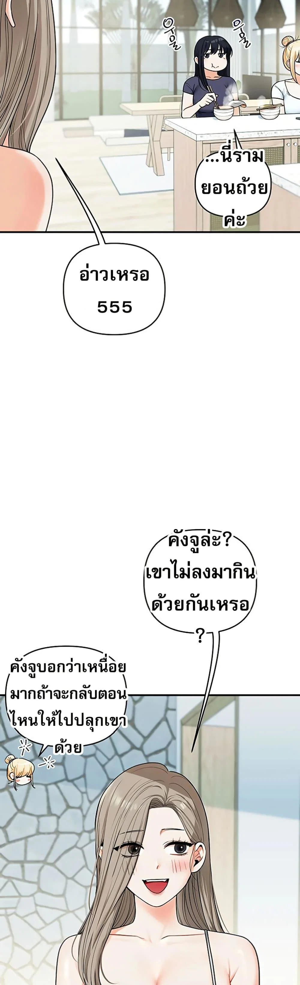 การกลับทิศทางของความสัมพันธ์ ตอนที่ 100 หน้า 44 - โดจินแปลไทย