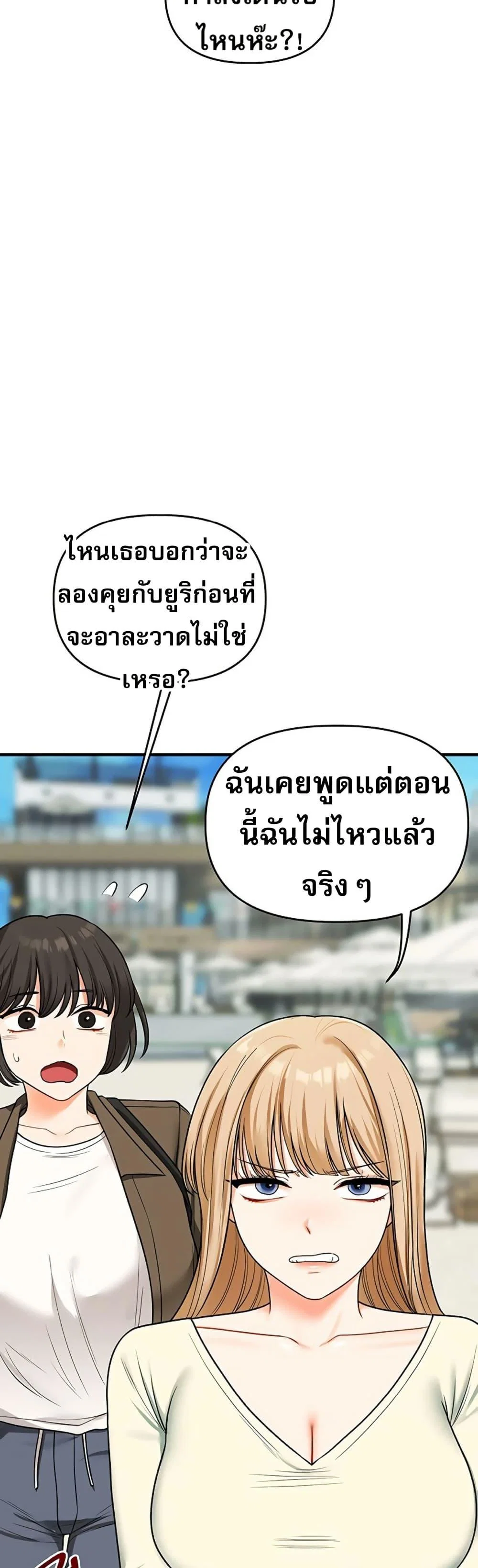 การกลับทิศทางของความสัมพันธ์ ตอนที่ 100 หน้า 48 - โดจินแปลไทย