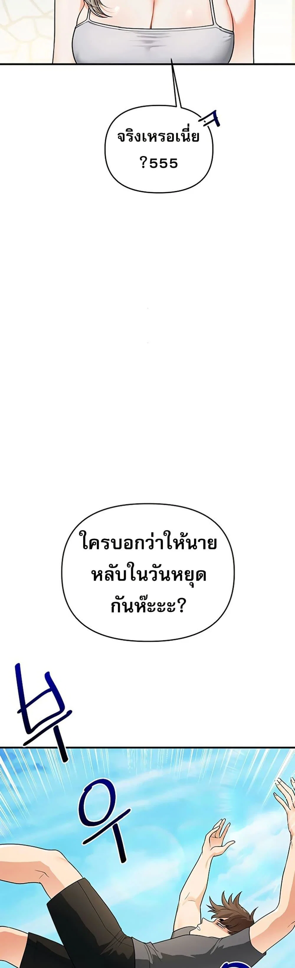 การกลับทิศทางของความสัมพันธ์ ตอนที่ 100 หน้า 50 - โดจินแปลไทย