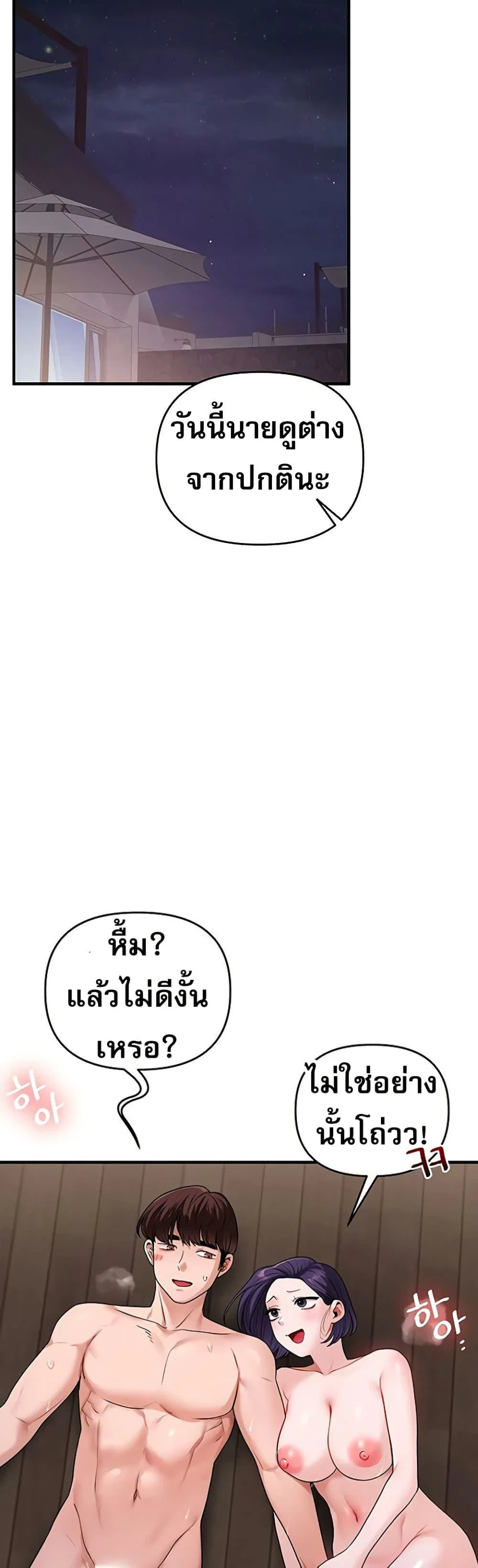 การกลับทิศทางของความสัมพันธ์ ตอนที่ 100 หน้า 6 - โดจินแปลไทย