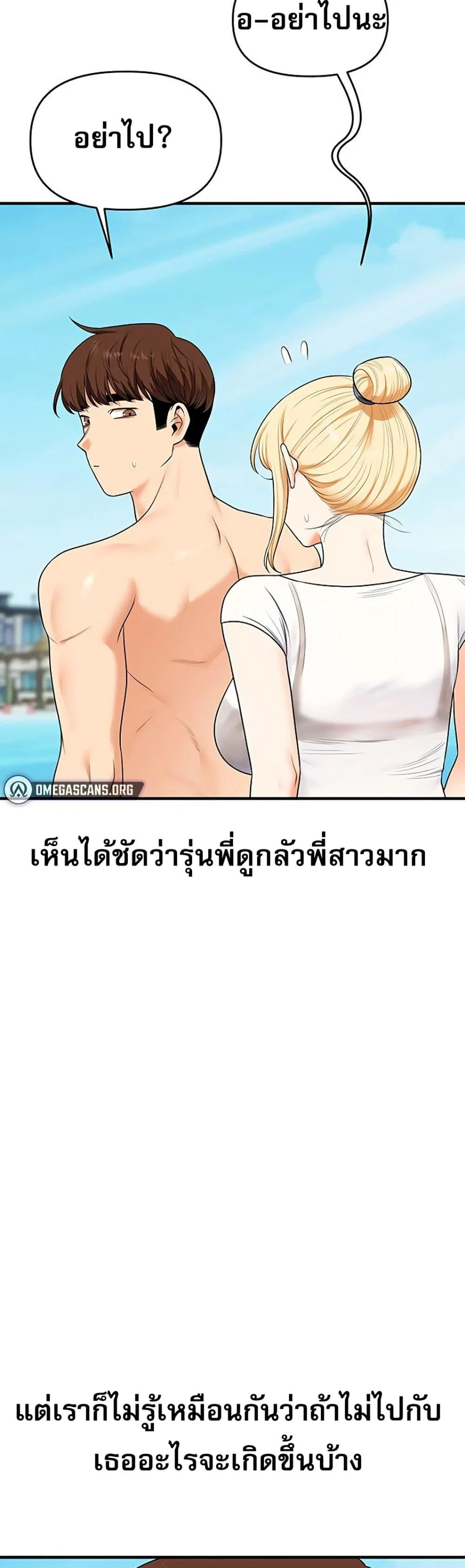 การกลับทิศทางของความสัมพันธ์ ตอนที่ 101 หน้า 13 - โดจินแปลไทย