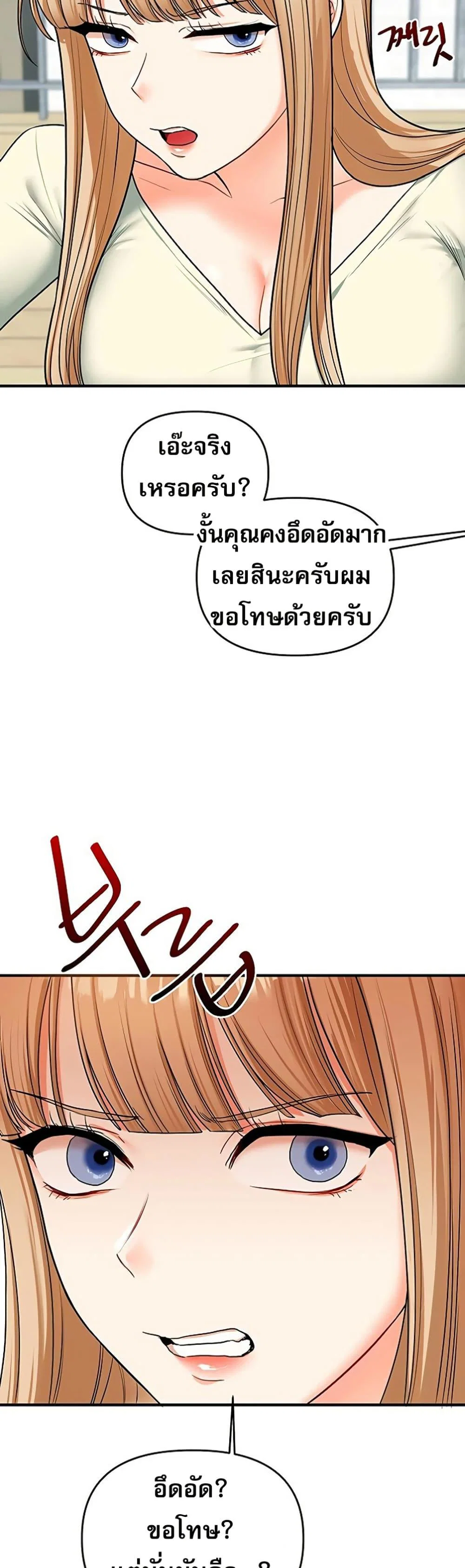 การกลับทิศทางของความสัมพันธ์ ตอนที่ 101 หน้า 18 - โดจินแปลไทย