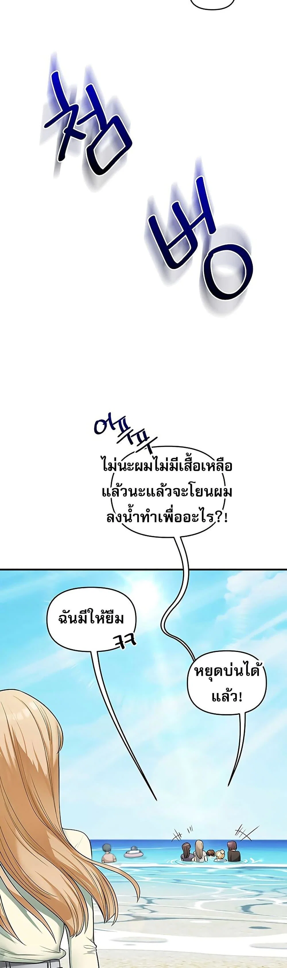 การกลับทิศทางของความสัมพันธ์ ตอนที่ 101 หน้า 2 - โดจินแปลไทย