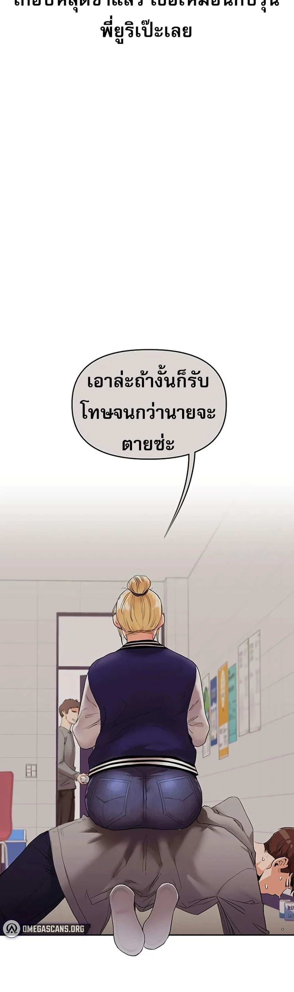 การกลับทิศทางของความสัมพันธ์ ตอนที่ 101 หน้า 23 - โดจินแปลไทย