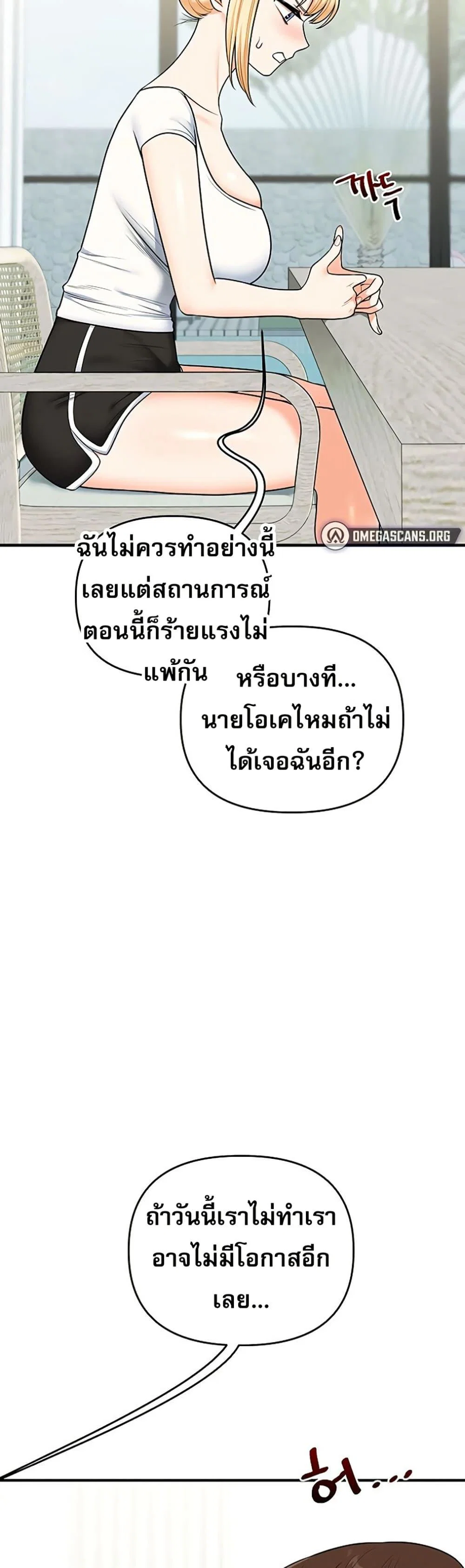 การกลับทิศทางของความสัมพันธ์ ตอนที่ 101 หน้า 34 - โดจินแปลไทย