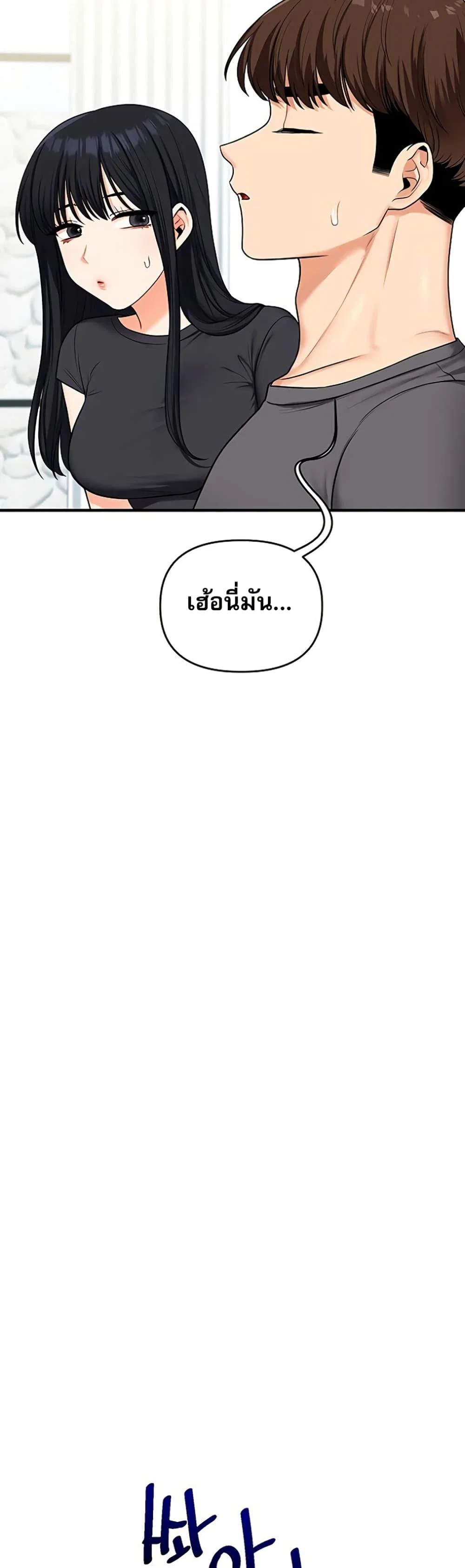 การกลับทิศทางของความสัมพันธ์ ตอนที่ 101 หน้า 35 - โดจินแปลไทย