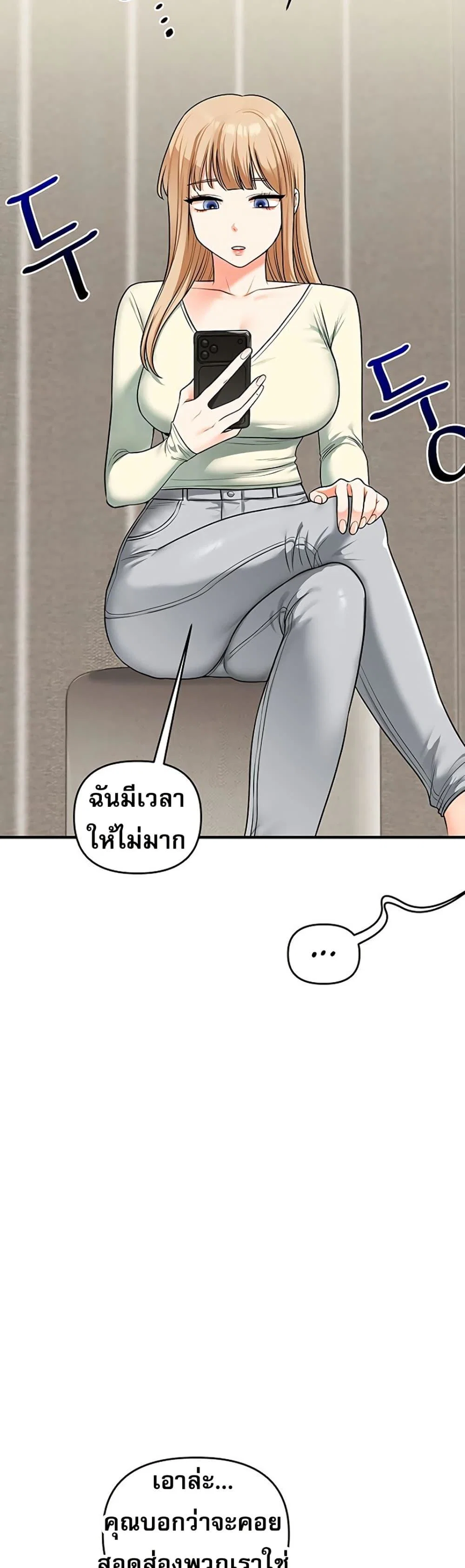 การกลับทิศทางของความสัมพันธ์ ตอนที่ 101 หน้า 37 - โดจินแปลไทย