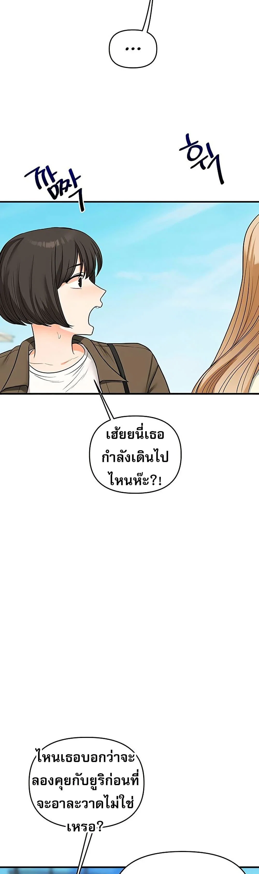 การกลับทิศทางของความสัมพันธ์ ตอนที่ 101 หน้า 4 - โดจินแปลไทย