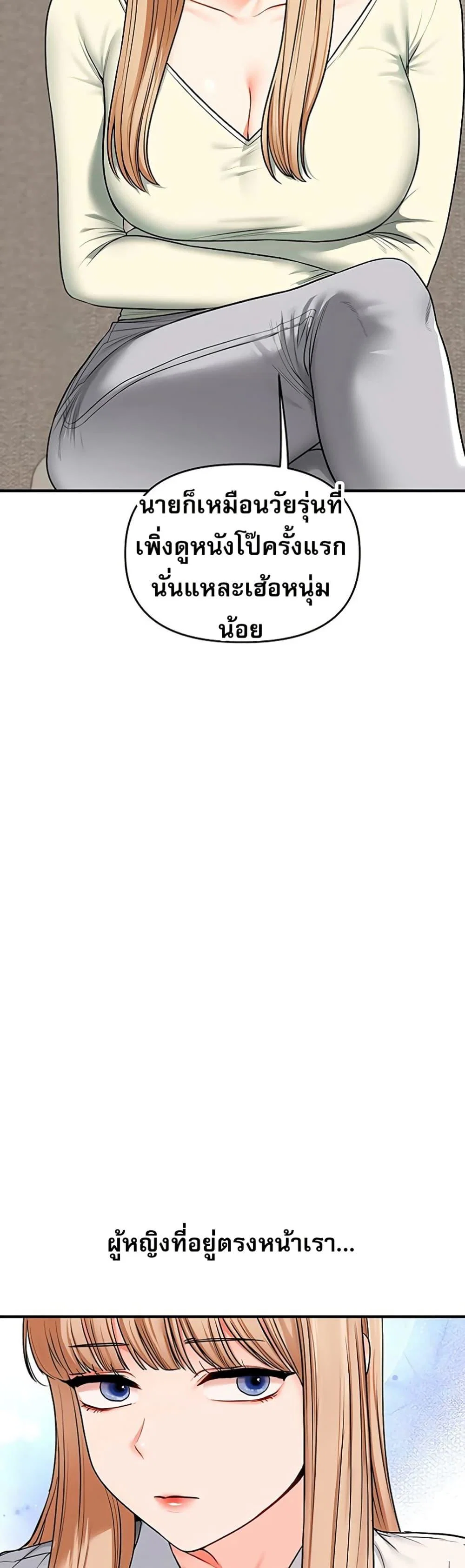 การกลับทิศทางของความสัมพันธ์ ตอนที่ 101 หน้า 42 - โดจินแปลไทย