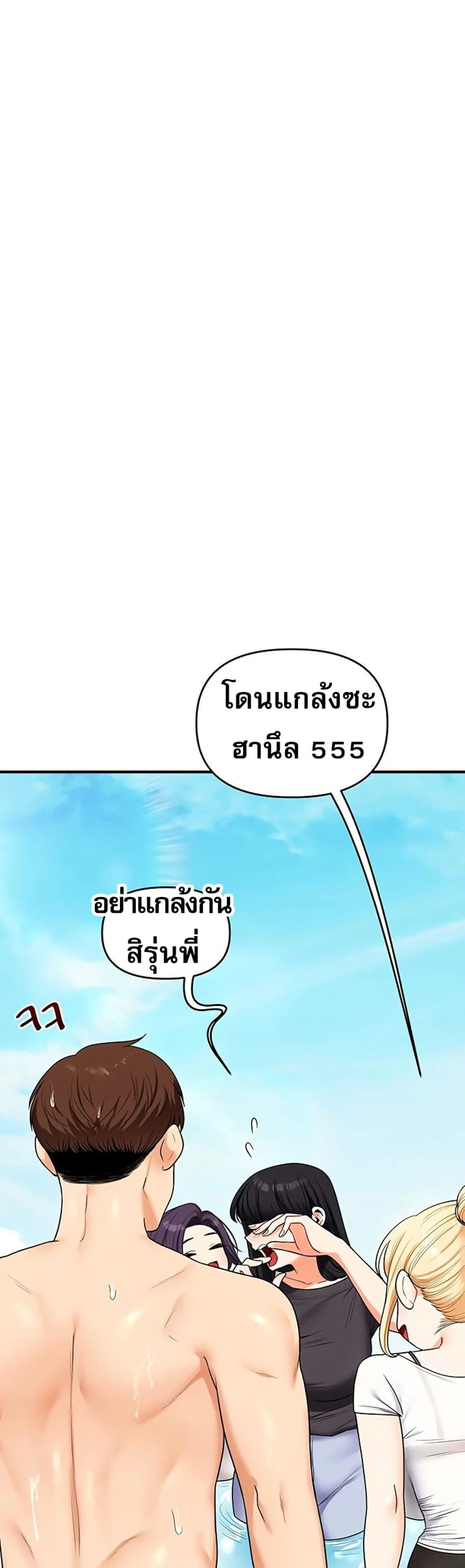 การกลับทิศทางของความสัมพันธ์ ตอนที่ 101 หน้า 9 - โดจินแปลไทย