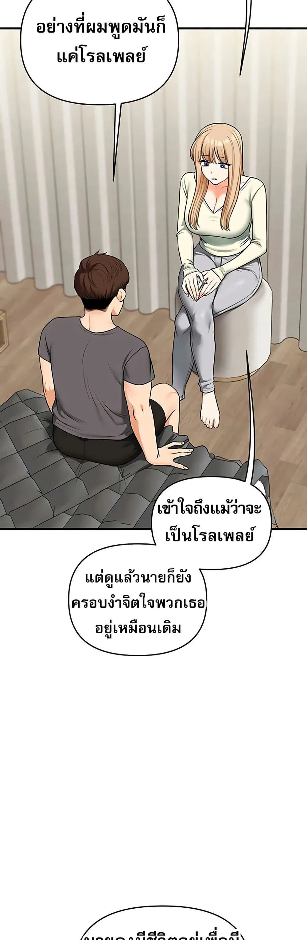 การกลับทิศทางของความสัมพันธ์ ตอนที่ 102 หน้า 12 - โดจินแปลไทย