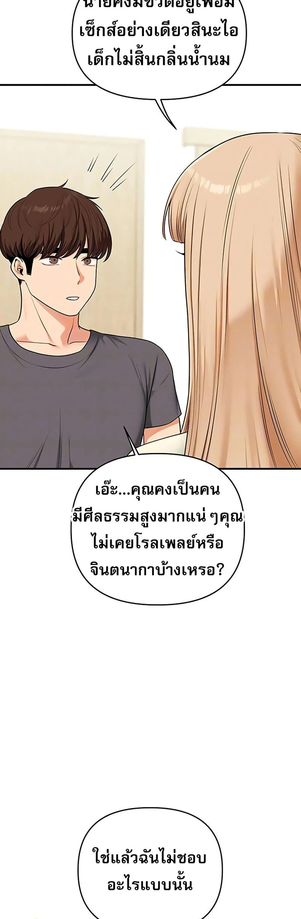 การกลับทิศทางของความสัมพันธ์ ตอนที่ 102 หน้า 13 - โดจินแปลไทย