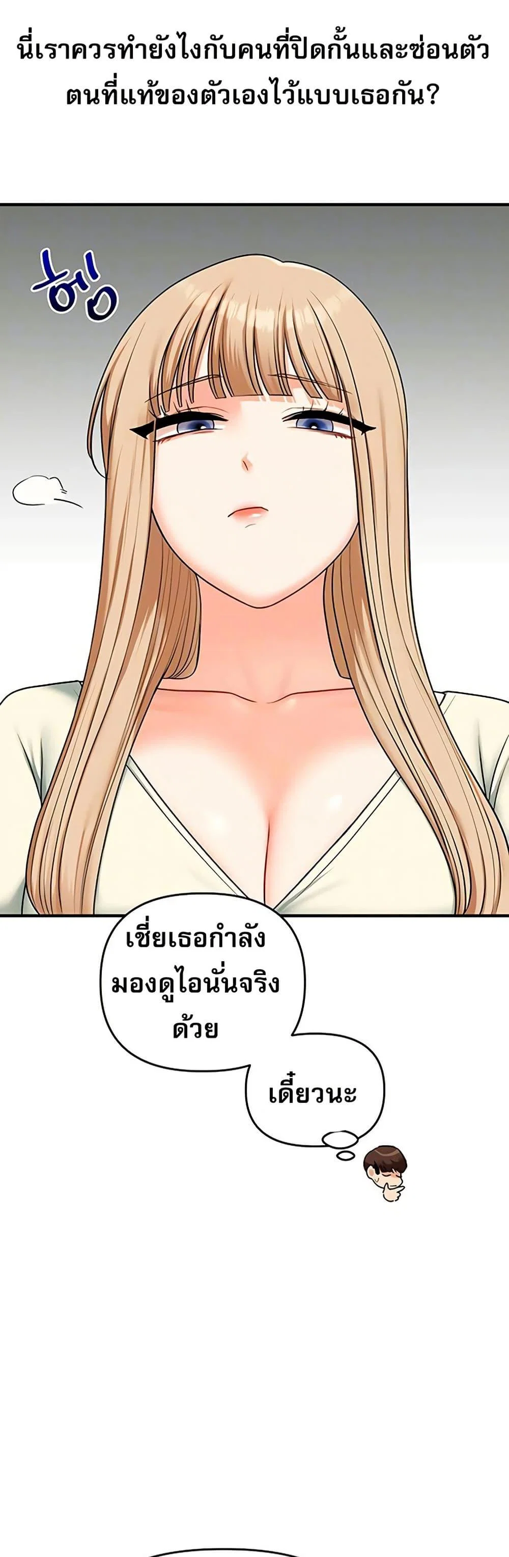 การกลับทิศทางของความสัมพันธ์ ตอนที่ 102 หน้า 15 - โดจินแปลไทย