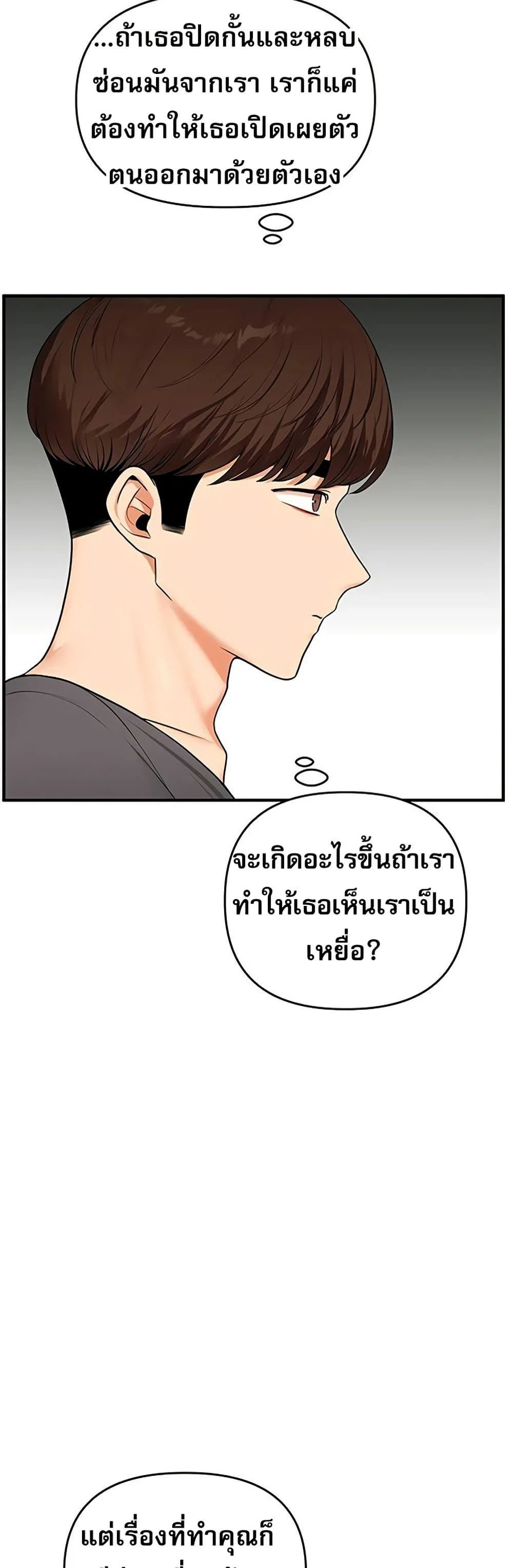 การกลับทิศทางของความสัมพันธ์ ตอนที่ 102 หน้า 16 - โดจินแปลไทย