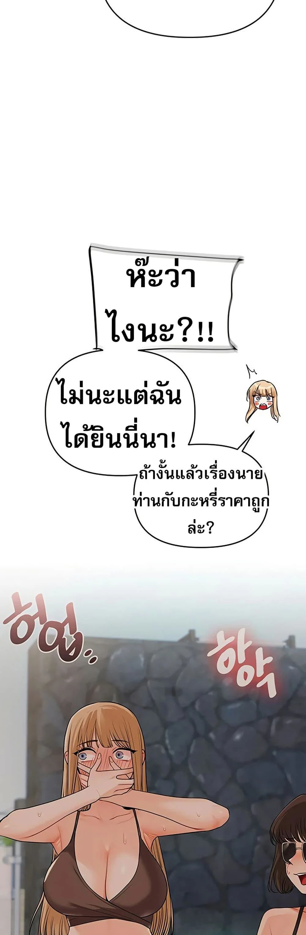 การกลับทิศทางของความสัมพันธ์ ตอนที่ 102 หน้า 19 - โดจินแปลไทย