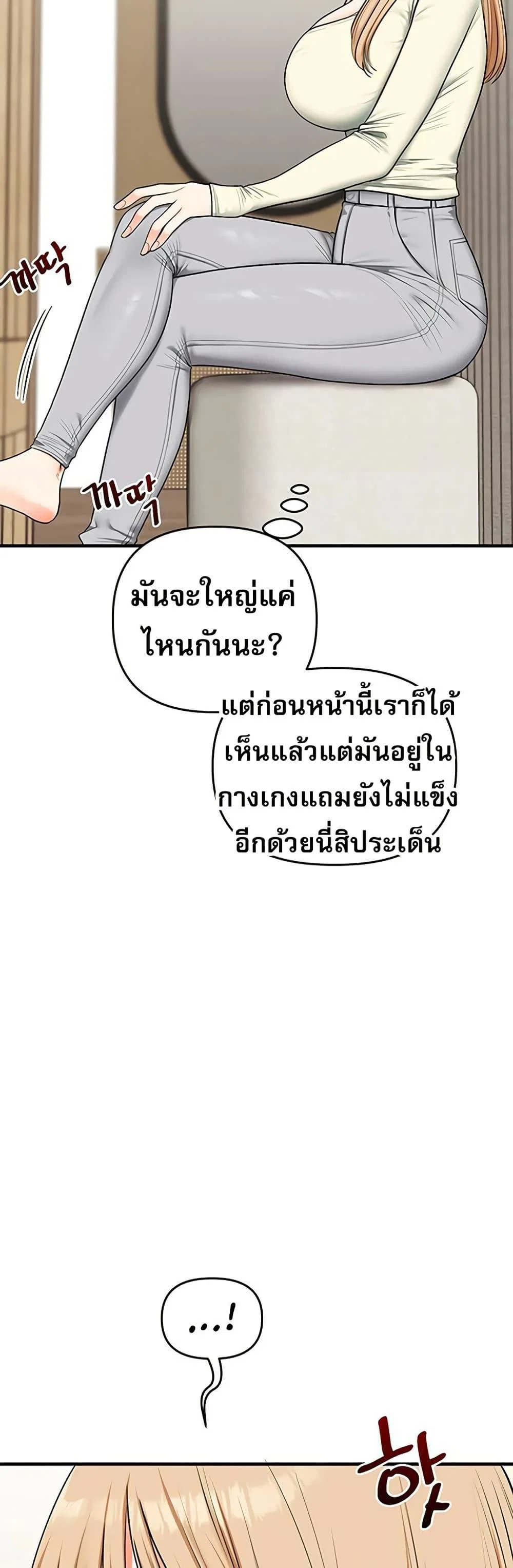 การกลับทิศทางของความสัมพันธ์ ตอนที่ 102 หน้า 22 - โดจินแปลไทย