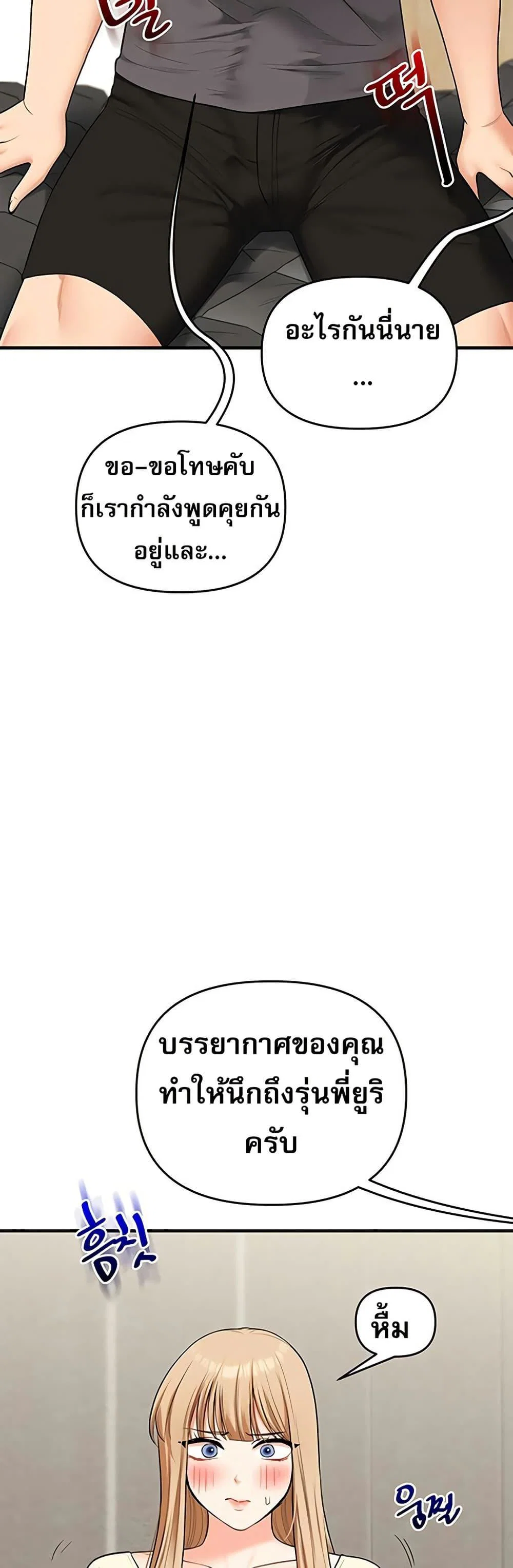 การกลับทิศทางของความสัมพันธ์ ตอนที่ 102 หน้า 24 - โดจินแปลไทย